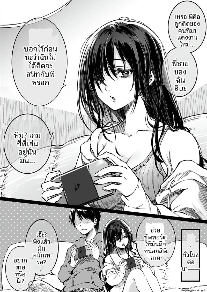 โดจิน คณะกรรมการ… ทำเรื่องเสียว